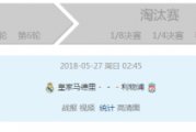 百家号：欧冠皇马vs利物浦：欧冠决赛，皇马VS利物浦，哪个赢