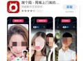 手机能搜黄的软件下载 这些软件涉黄！大尺度色情语聊，撮合卖淫！揭秘→