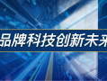 深圳微科技消 深圳微封科技有限公司成立，注册资本3000万人民币