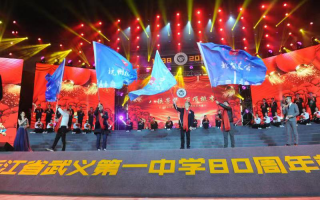 北京信成科技公司 11个项目总投资7亿多元 武义一中“校友会”变成“招才节”
