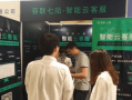 北京容联七陌科技有限公司 容联七陌被曝涉骚扰电话黑产 曾因提供不真实的统计资料被罚