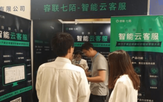 北京容联七陌科技有限公司 容联七陌被曝涉骚扰电话黑产 曾因提供不真实的统计资料被罚