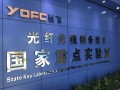 德拉克科技 长飞光纤拟583亿元收购联营公司30%股权 标的上半年亏损近4000万元