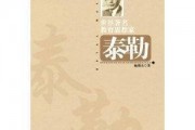 知乎：杰克-泰勒：杰克泰勒主要讲什么