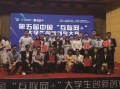 予果科技 “复旦创业人股票基金”捐赠计划启动，助力创业文化的培育与拓展