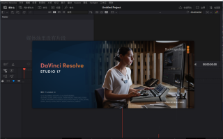 下图专用的软件下载 达芬奇（DaVinci Resolve）下载安装教程