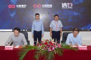 亿联科技熊 家联科技接待1家机构调研，包括线上参与公司2024年度网上业绩说明会的全体投资者