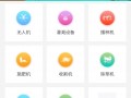 深圳裕农科技有限公司 裕农科技公开转让说明书