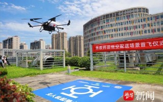 射阳航空科技城 么得！“飞的”送药只需8分钟！在盐城，这波操作真“上天”了