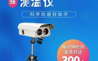 亚通科技测温 自主研制“智慧门岗”丽水企业助力战“疫”