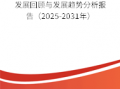 埃尔默科技 2025实验室自动化行研报告：国产化率逆势提升，出海创收火热