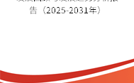 埃尔默科技 2025实验室自动化行研报告:国产化率逆势提升,出海创收火热 埃尔默科技 2025实验室自动化行研报告:国产化率逆势提升,出海创收火热