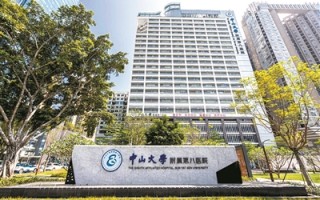 中大科技院 中大八院河套实验室揭牌 打造大湾区“医教研产”创新转化新引擎