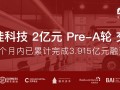 挂科技是什么 “千挂科技”完成近2亿元两轮融资，浅析该公司专利技术