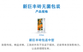 巨丰信息科技有限公司 “无菌包装收购第一案”出现新进展 新巨丰“蛇吞象”收购能否如愿？