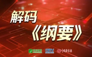 国家科技发展纲要 解码《纲要》  促进青年科技人才成长发展 国家科技发展纲要 解码《纲要》  促进青年科技人才成长发展