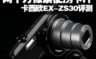 卡西欧视频传到手机软件 告别传统卡片模式 卡西欧ZR3500评测