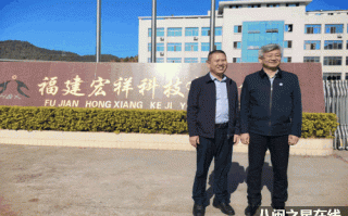 宏祥科技有限公司 福建宏祥科技有限公司二期厂区规划审批通过，有望明年开工建设