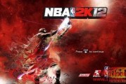 好看视频：nba2k12：NBA2K12如何扣篮？