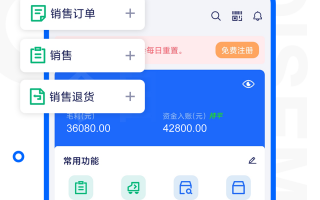 兵器库存管理软件 2025好用的手机进销存
