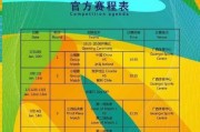 国足对阵日本直播：日本联赛在哪里看直播