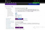 vs2015 云：求一个百度云的VS2015使用教程