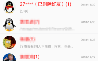 免费恢复qq消息软件手机版 Android手机深度数据恢复软件，就用这7款！