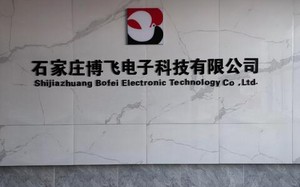 博飞科技有限公司 访石家庄博飞电子科技有限公司副总经理李红欣