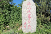 百度知道：北京三峰：北京三峰在哪里