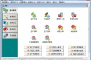 佳宜生产管理软件 “即拼商城”运营方广州格调互联网等公司因涉嫌传销被冻结998万元