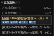 知乎：百视通nba直播官网：怎么取消百视通手机看NBA直播