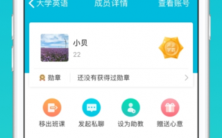 云班课科技 APP,你和我的一样吗