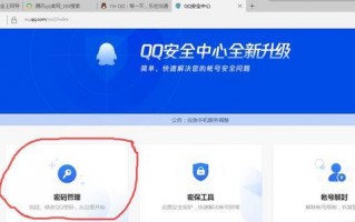 偷qq密码软件手机吗 卡内余额全被骗走！警方：这些App都是骗人的！