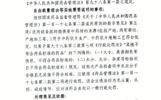 吉林旺达科技有限公司 涉嫌保健品诈骗之无罪不起诉案例