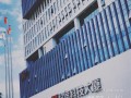 深圳科信科技大厦 科信技术下跌503%，报1511元股