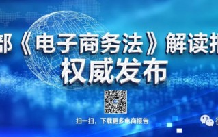 伟酷科技 电商法通过后，这些电商平台还在“售假”，山寨工厂深夜赶工发货