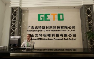 中山志特铝模科技有限公司 高情商向上，向下，横向沟通技巧