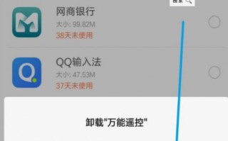 小米手机彻底删除软件怎么删除 小米手机怎么卸载软件？来帮小米手机“清理门户”