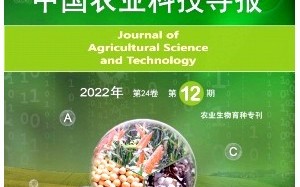 农业科技导报 中国农业科技进步的成果与经验  科技导报