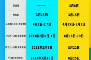 搜狐：亚冠赛程表2024：亚冠赛程2022赛程表时间