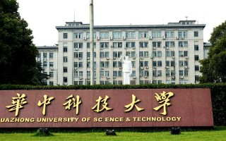 华中科技大学地址 华中科技大学在哪里？