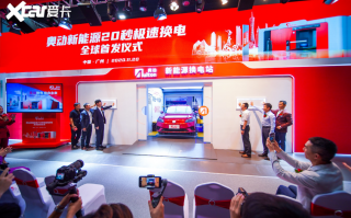 奥侠科技 奥动新能源20秒极速换电发布 未来五年覆盖全国100座城市