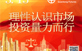 冠通天下交易软件下载 《中国贵金属交易行业规范》专家论证会吹响市场规范号角
