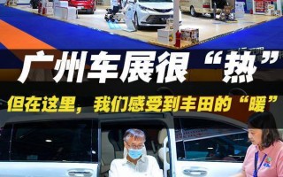 北京宏康科技 老博会上的福祉车，如何开下展台开进生活？