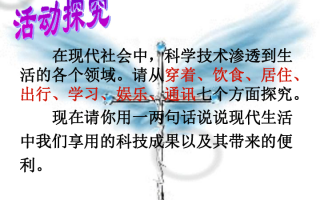 对科技的感言 感悟：科学，技术，哲学三者之间的深刻关系