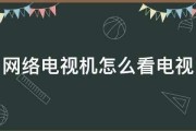 百度知道：电视眼在线观看电视直播：电视直播在哪看？