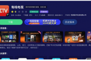 哔哩哔哩：cctv直播app下载：看央视直播用什么app