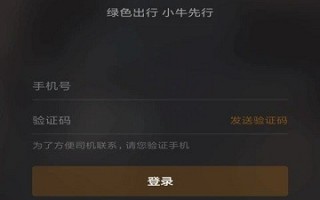 小牛抢单软件下载 从出租车改跑网约车，为啥赚不到钱？